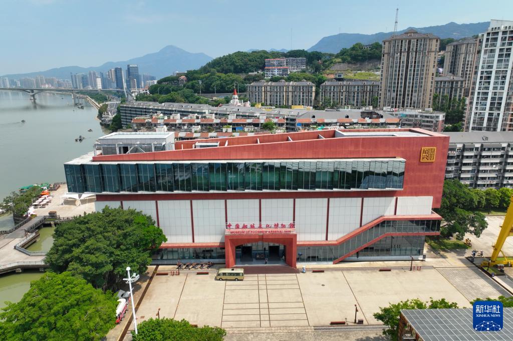 新华社关注中国船政文化园