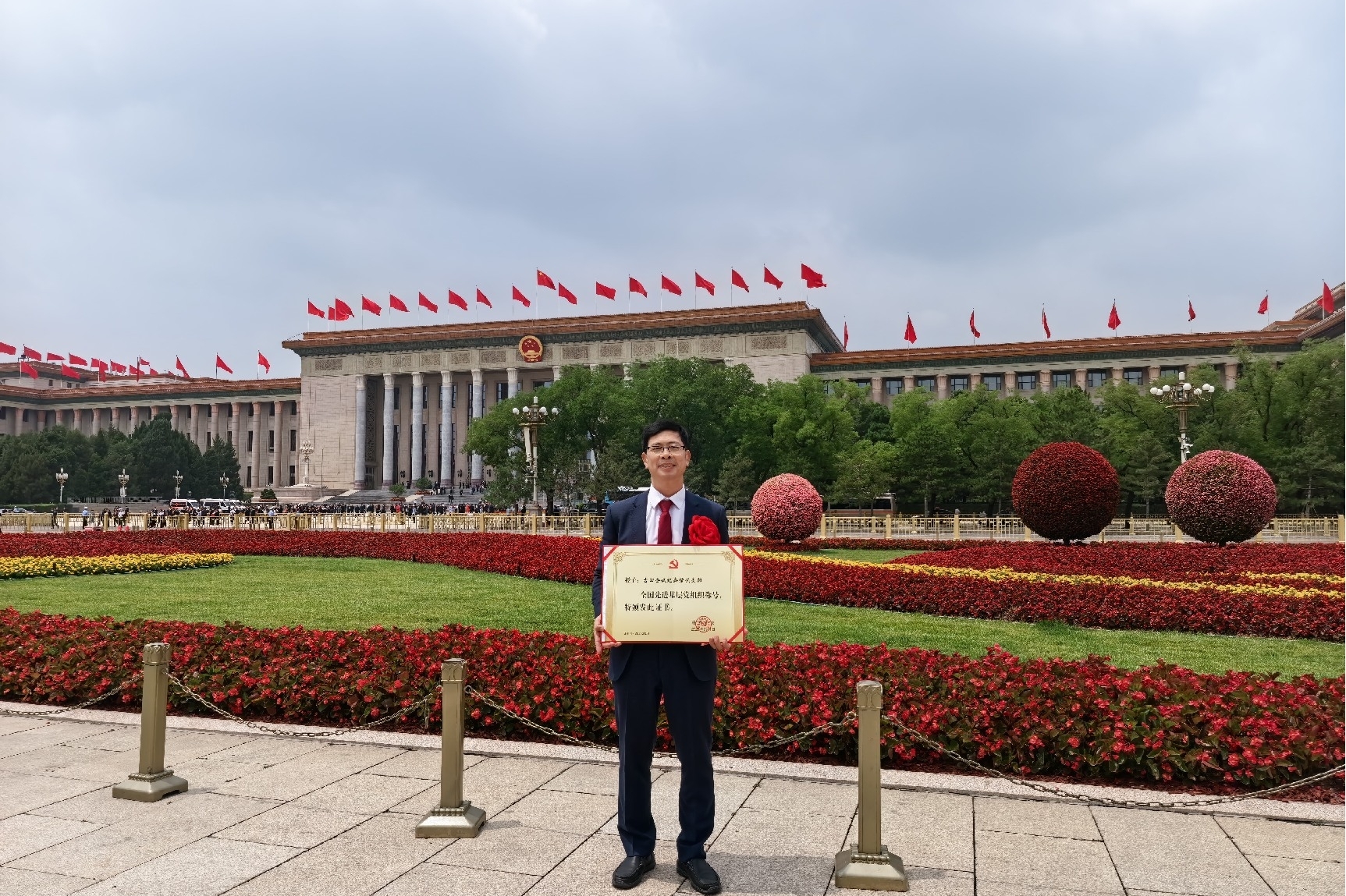 黄光礼代表支部在人民大会堂接受党中央授予的“全国先进基层党组织”荣誉。受访者供图